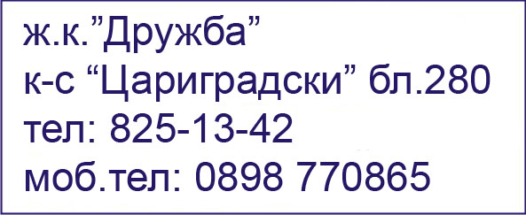 carigradski